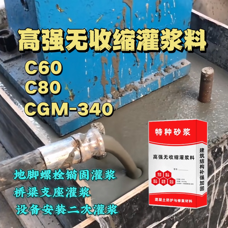 黄陵灌浆料施工需要振捣吗？